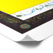 ムハンマドの情熱 – プリント (角)