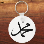 ムハンマドの氏名書表示 キーホルダー (正面)
