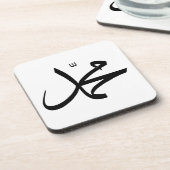 ムハンマドの氏名書表示 コースター (左側)