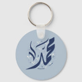 ムハンマド・アラビア語の名前اسم محمد キーホルダー (正面)