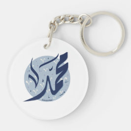 ムハンマド・アラビア語の名前اسم محمد キーホルダー
