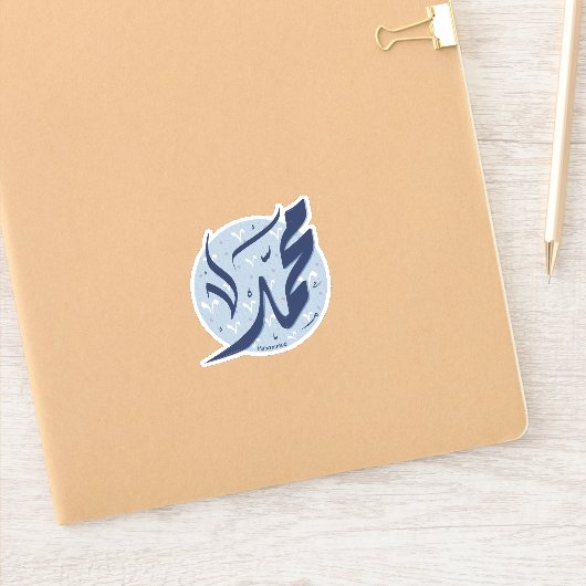 ムハンマド・アラビア語の名前اسم محمد シール (ノートブック)