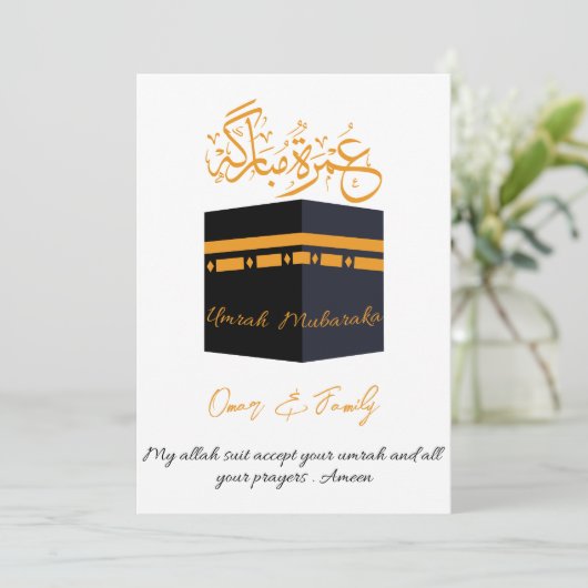 ムバラク 招待状 (スタンド正面)