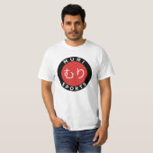 ムリスポーツTシャツ Tシャツ (正面フル)