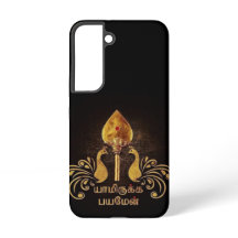 ムルガン卿の献身的タミル