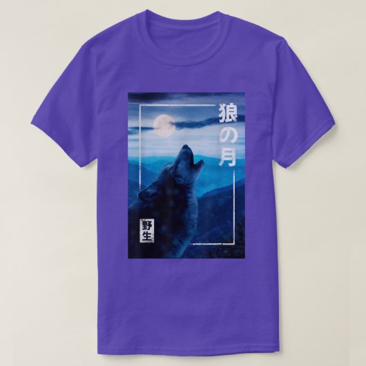 ムーンウルフ日本のワイルドフォレストナイトグラフィック Tシャツ (デザイン正面)
