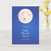 ムーンケーキフェスティバルラビットムーングリーティングカード カード (黄色い花)
