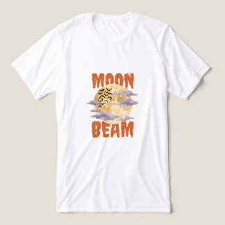 ムーンビームTシャツ | セレスティアル ムーンライト デザイン トライブレンドTシャツ