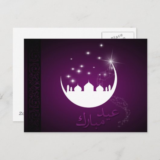 ムーンモスクのムバラク(ムーンモスク) ポストカード (正面/裏面)