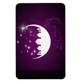 ムーンモスクのムバラク（ムーンモスク） マグネット