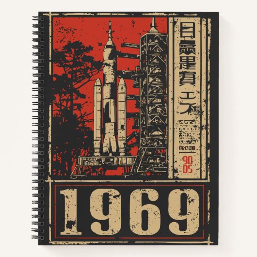 ムーンランディング1969宇宙履歴デザイン ノートブック (正面)