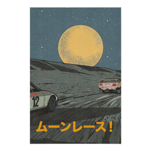 ムーン・レース ポスター (正面)