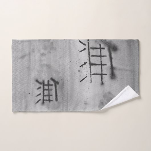 ムー漢字 ハンドタオル (ハンドタオル)