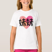 メイハート Tシャツ (正面)