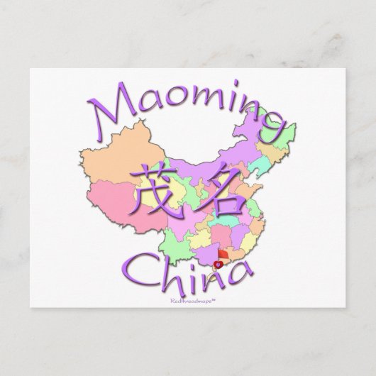 メイミング中国 ポストカード (正面)