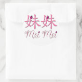 メイメイステッカー中国の ラウンドシール (バッグ)