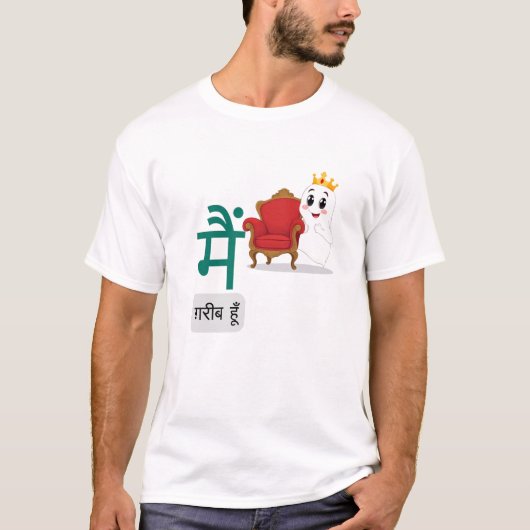 メインガレーブホーンヒンディおもしろいデザイン Tシャツ (正面)