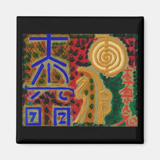 メイン霊気ヒーリングシンボルマグネット マグネット (正面)