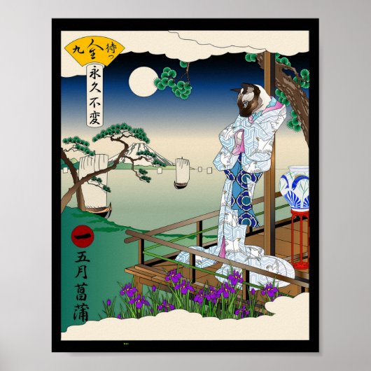 メイ・アイリス ポスター (正面)