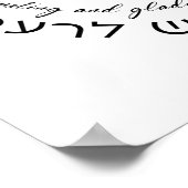メガラテスター引用文ヘブライ祝語の目的語 ポスター (角)