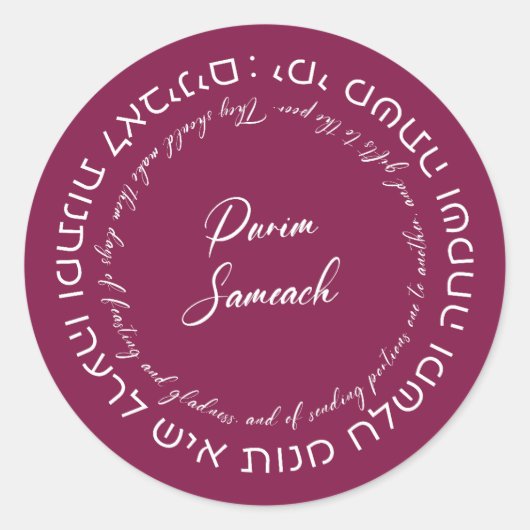 メガラテスター引用文ヘブライ祝語の目的語 ラウンドシール (正面)