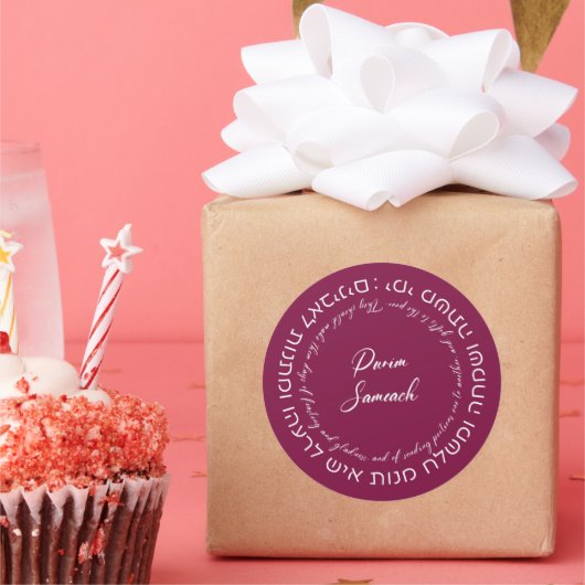 メガラテスター引用文ヘブライ祝語の目的語 ラウンドシール (パーティー)