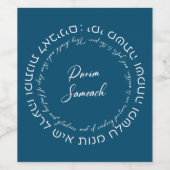 メガラテスター引用文ヘブライ祝語の目的語 ワインラベル (シングルラベル)