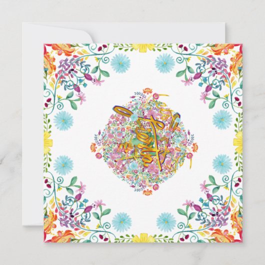 メキシコ フィエスタ フォーク フラワー ラマ ゴールド どんなイベントでも 招待状 (正面)