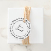 メギラエスター引用文ヘブライ語for Mishloach Manot フェイバータグ (インサイチュ)