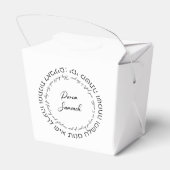 メギラエスター引用文ヘブライ語for Mishloach Manot フェイバーボックス (裏面サイド)