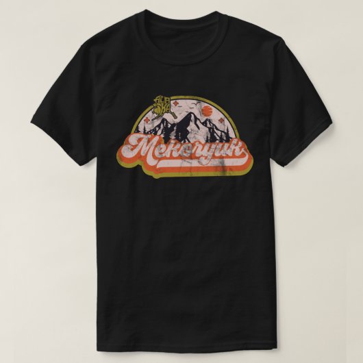 メコリャク(アラスカ州) Tシャツ (デザイン正面)