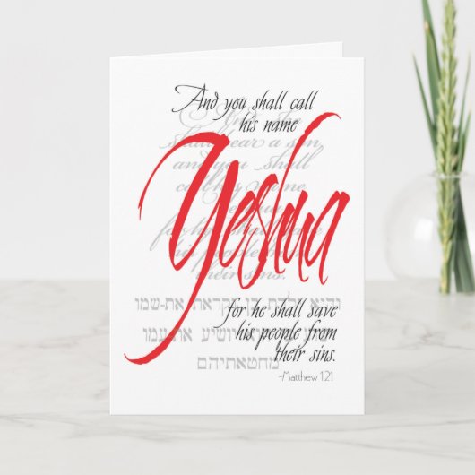 メシアの祝賀カード マタイ 1:21 シーズンカード (正面)
