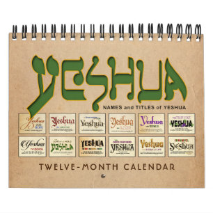 メシア的なYeshuaイエス・キリスト カレンダー