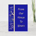 メズザ祈りの言葉 シーズンカード<br><div class="desc">5" x 7"グリーティングカード(青のmezuzah祈りの言葉のイメージ付王室の)。前面のカスタマイズ可能な読文字「私たちの家から自分の家へ」。内部のカスタマイズ読可能な文字"May Hanukkahは、特別な喜びと永続的な幸福であなたのハートと家を満たす。HOLIDAYSセクションのCARDS & STICKERSカテゴリの下にあるHanukkah Greeting Cardコレクション全体を参照。</div>