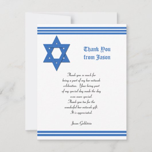 メタリックバー(ユダヤ教の)バル・ミツバーサンキューフラットカード サンキューカード (正面)
