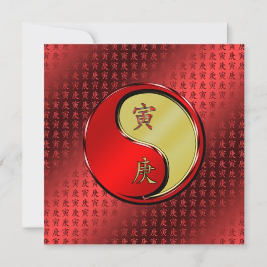 メタルタイガーの年 カード (正面)