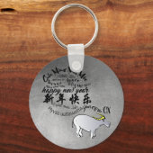 メタルベト中国のナムオックス旧正月2021 RK キーホルダー (正面)