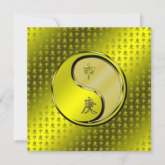 メタルモンキーの年 カード (正面)