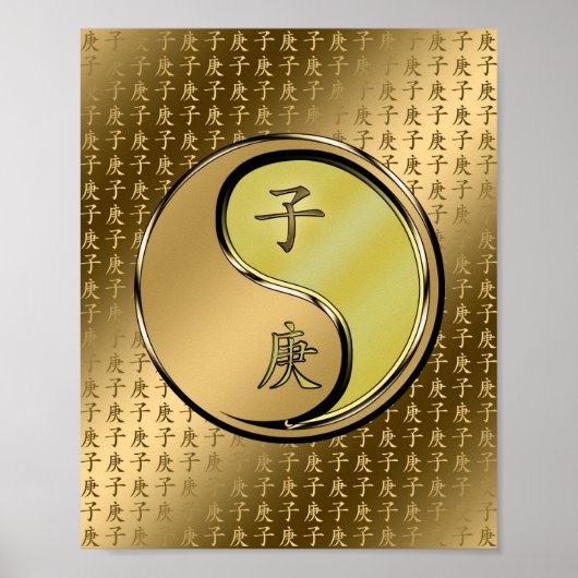 メタルラットの年 ポスター (正面)