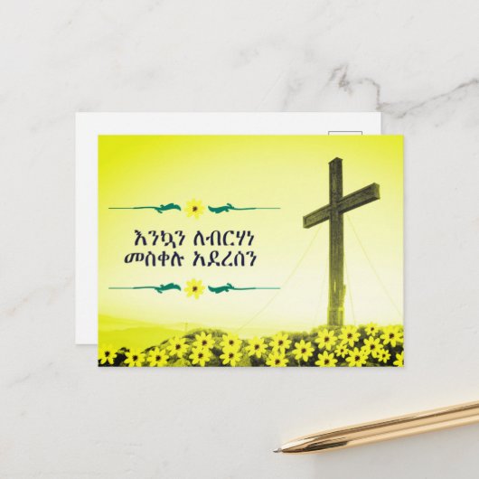 メッケルホリデーウィッシュズカード ポストカード (正面/裏面インサイチュ)