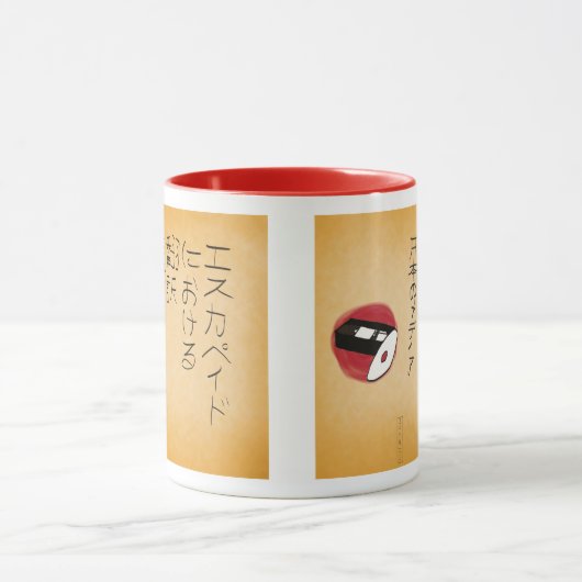 メディア日本の翻訳の脱出機(2020) マグカップ (中央)