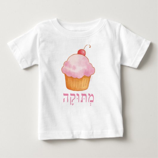 メトカ甘い女の子の幼児ティーシャツ ベビーTシャツ (正面)