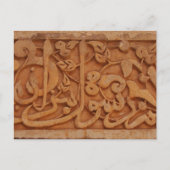 メドレッサのアラビア書道 ポストカード (正面)