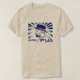 メネリクアドワ王 Tシャツ