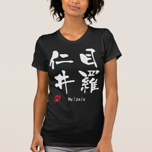 メラニー Tシャツ (正面)