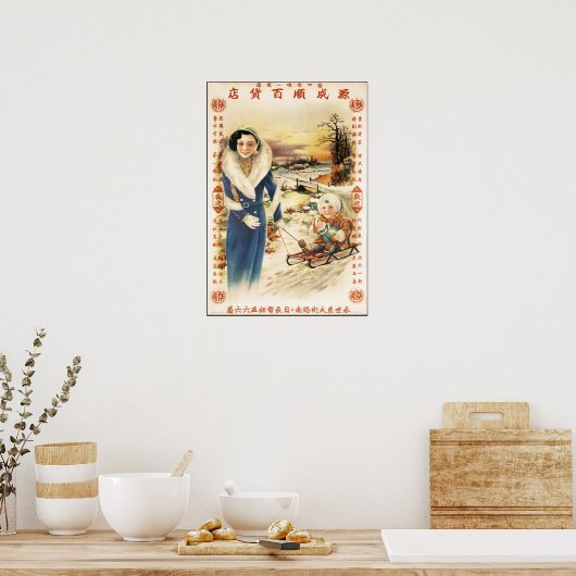 メリークリスマスお祝い旧上海中国の ポスター (キッチン)