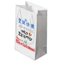 メリークリスマスのemoji スモールペーパーバッグ