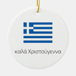 メリークリスマスギリシャオーナメント セラミックオーナメント