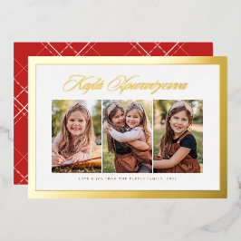メリークリスマスギリシャ語3枚の写真金ゴールド 箔シーズンカード