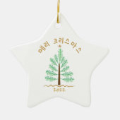 メリークリスマスツリー메리 크리스마스韓国のパーソナライズ セラミックオーナメント (正面)